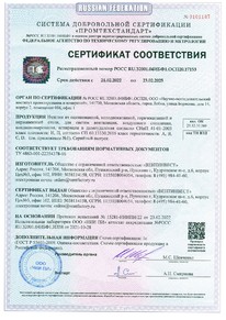 Сертификат новый ВИ воздуховоды_page-0001.jpg